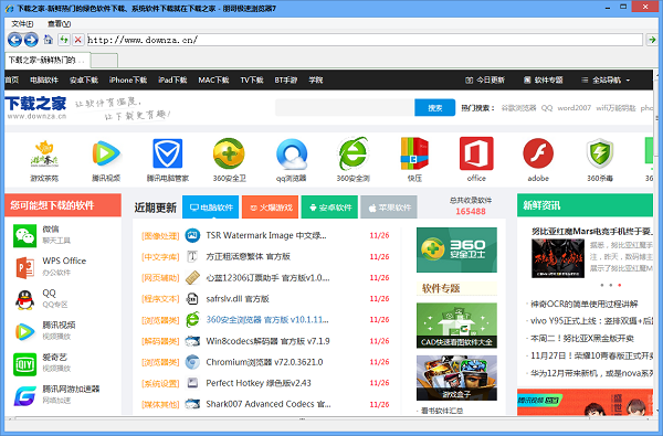 截图