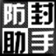 淘宝防封助手