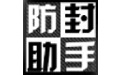 淘宝防封助手