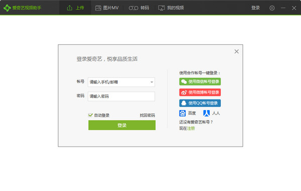 截图
