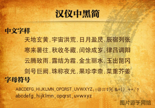 汉仪中黑简截图