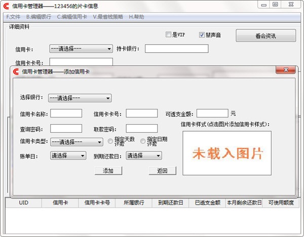 截图