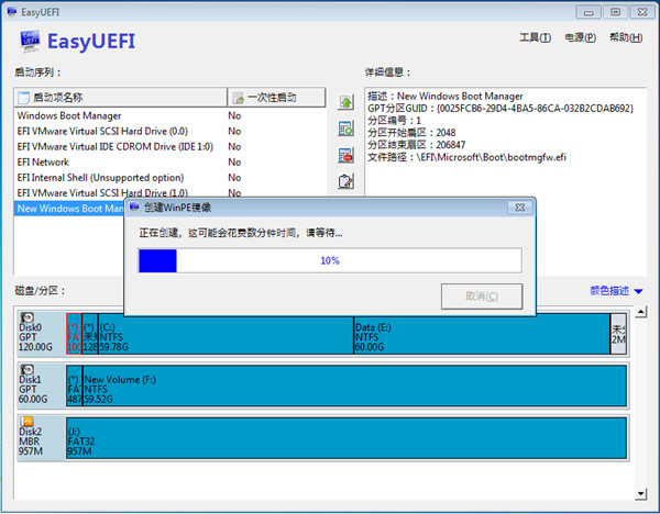 free download EasyUEFI Windows To Go Upgrader Enterprise 3.9