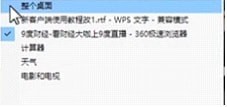 截图