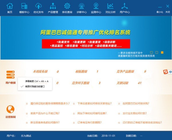 E推宝截图