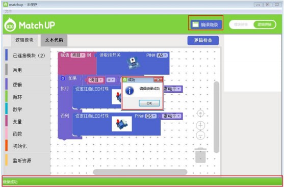 matchup官方版v205