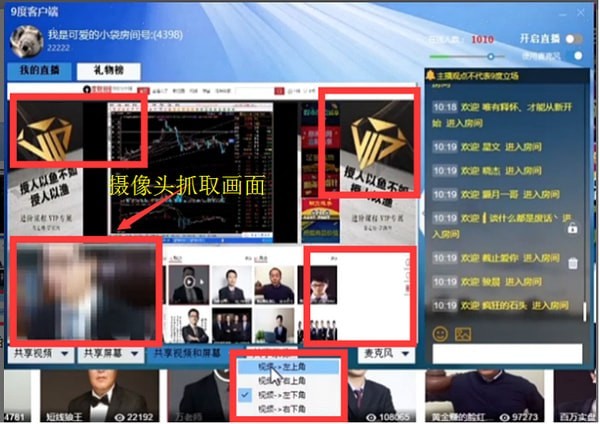截图