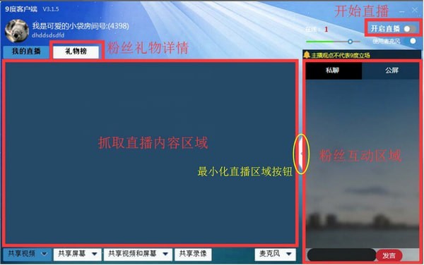 截图