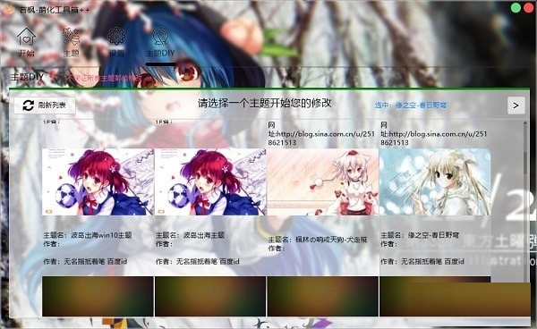 若枫萌化工具箱截图