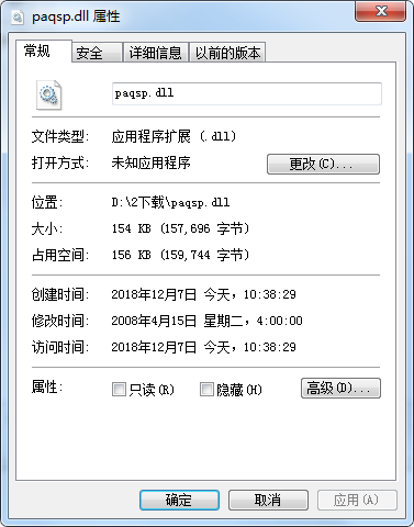 paqsp.dll截图