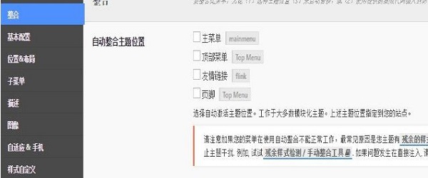 Ubermenu截图