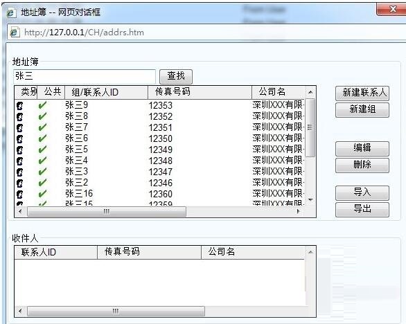 截图