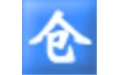 实创仓库管理系统