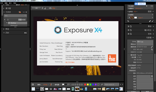 Exposure X7 7.1.8.9 + Bundle download the last version for ipod