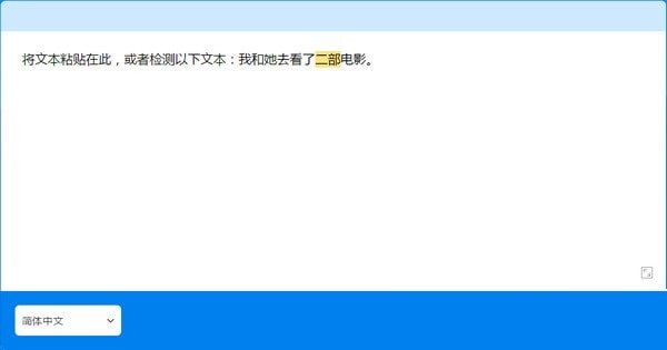 languagetool