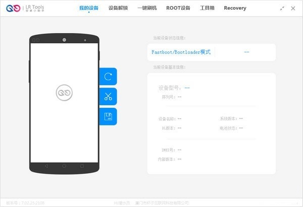 LR Tools截图