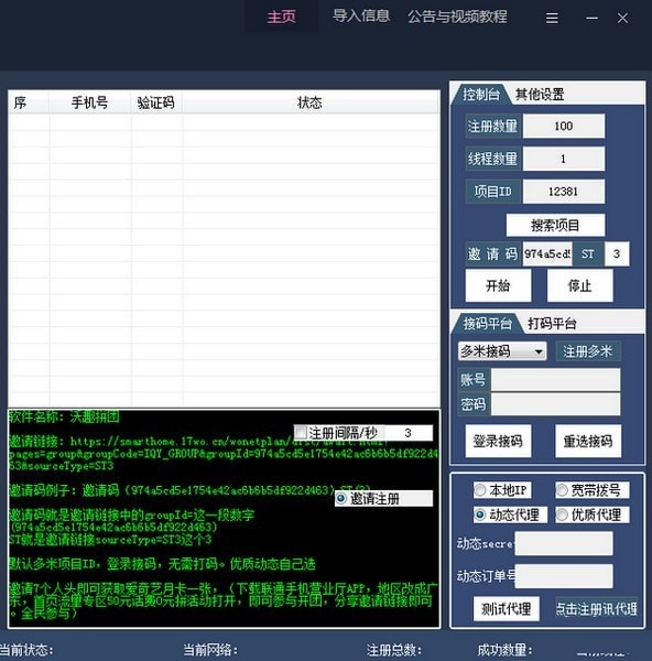 截图