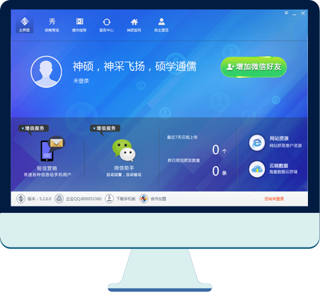 截图