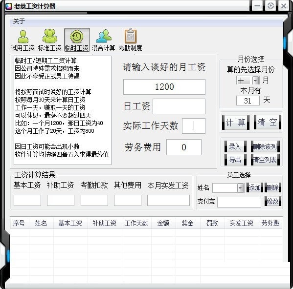 截图