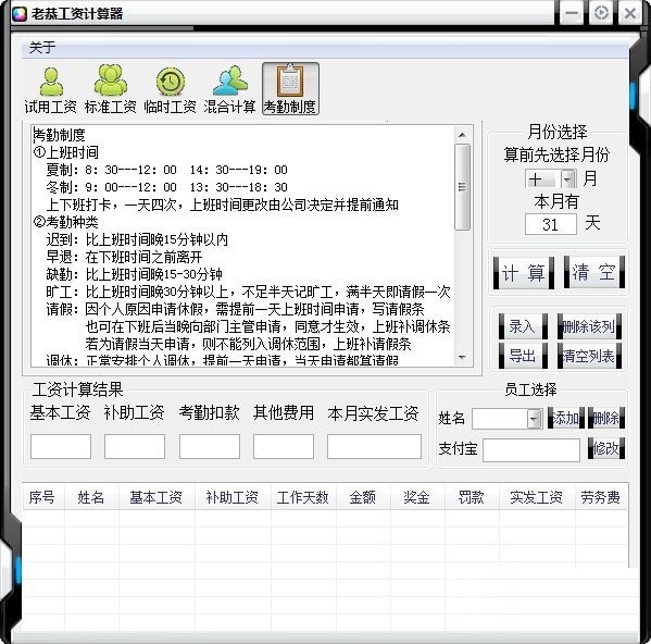 截图
