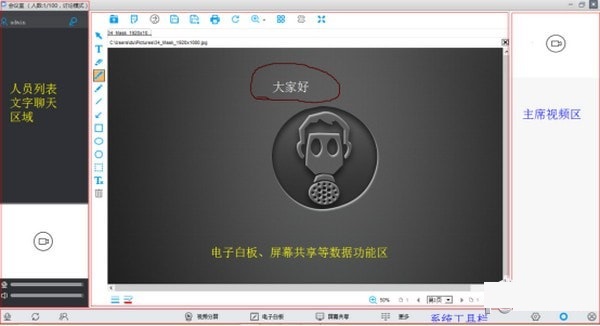 截图