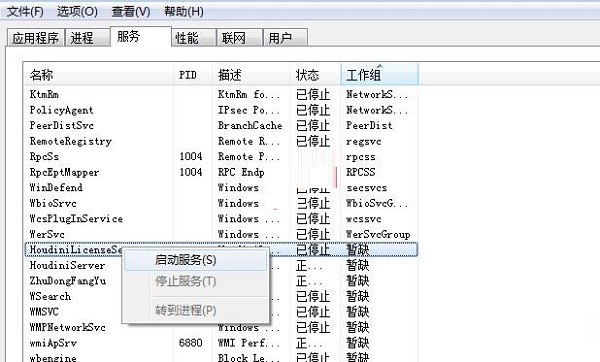 截图