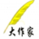 大作家智能测评修改系统
