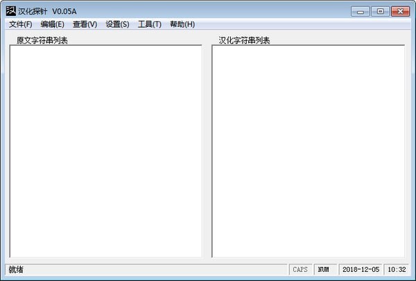 汉化探针截图