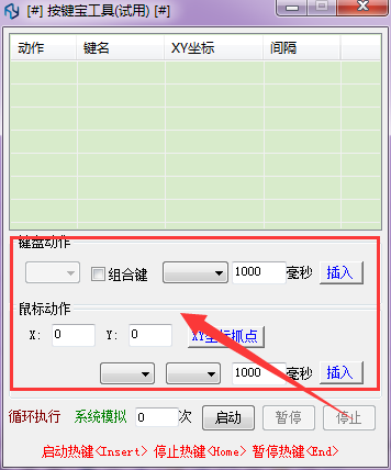 截图