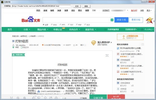 截图