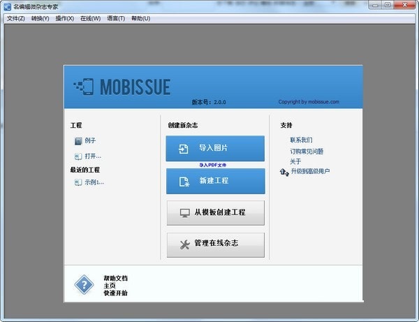 截图