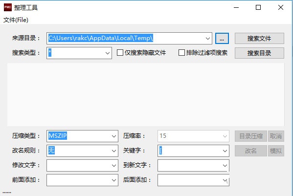 截图