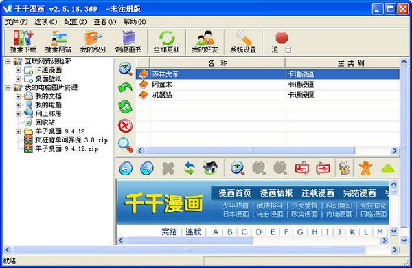 截图