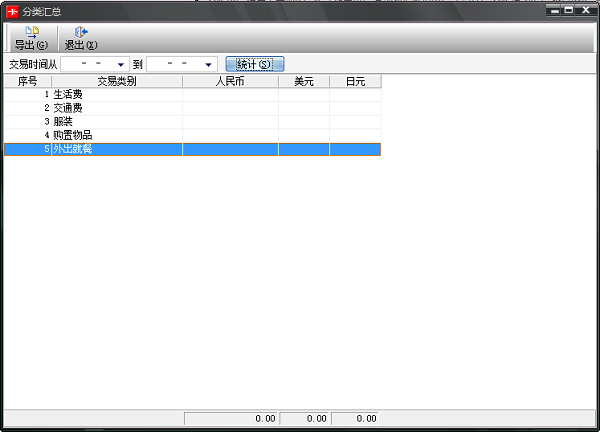 实创信用卡管理软件