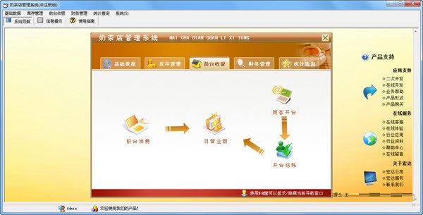 截图