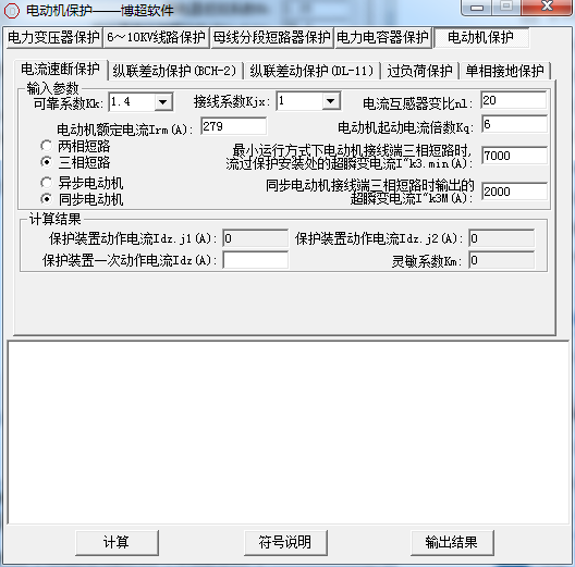 博超电力变压器保护