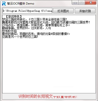 截图