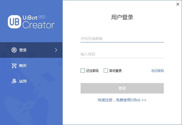 UiBot截图