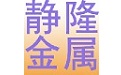 静隆金属热处理软件