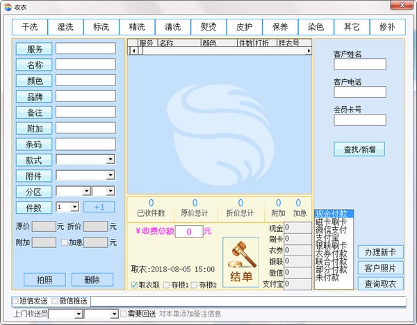 截图