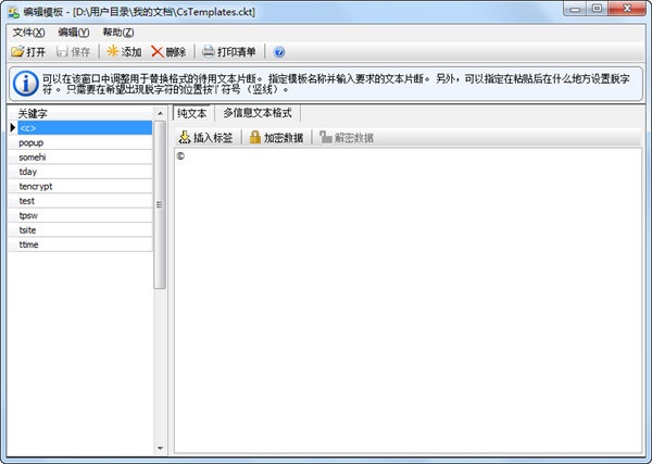 Comfort Typing Pro截图