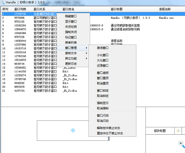 截图