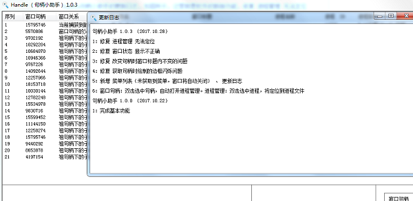截图