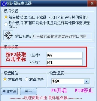 截图