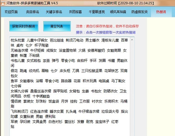 截图