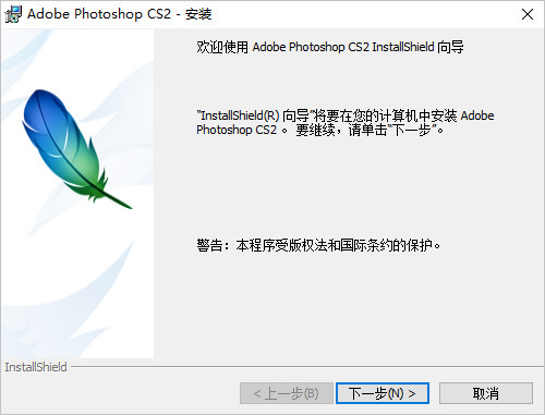 Adobe photoshop cs2中文版下载_Adobe photoshop cs2中文版免费下载 