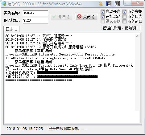 截图