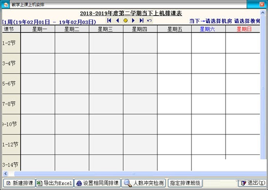 博思特机房网络管理系统