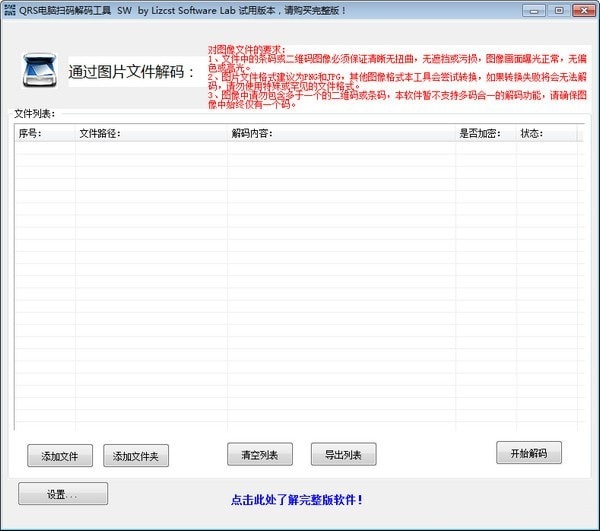 截图