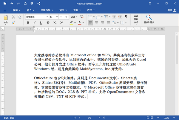 OfficeSuite Premium截图